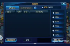 时空猎人拍卖行该如何进入 怎么拍卖东西图片