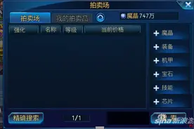 时空猎人拍卖行该如何进入 怎么拍卖东西图片