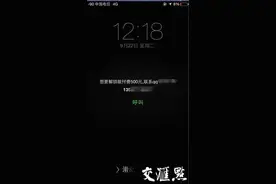 苹果手机被锁定！淮安警方还原国内最大钓取苹果账号案图片