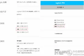 丝般顺滑，iPad Pro的给力小伙伴儿 —— 罗技 CREATE iK1200 背光键盘保护套测试报告图片