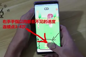 一个位置，每次点四下，支付宝小鸡轻松获取高分，稳站朋友圈第一视频封面