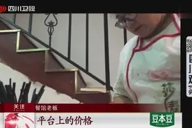 成都最严餐饮消费新规出台：餐饮店线上线下标价要统一视频封面