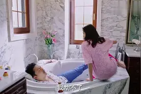 醒来看到丈夫睡在浴缸中，妻子让他好好想想，谁让你睡这儿的视频封面
