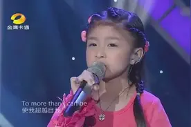 小萝莉谭芷昀《You raise me up》，空灵声音听醉了！