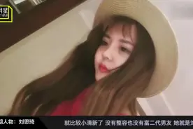 因《变形记》走红的巨婴刘思琦，如今到国外留学变得越来越美视频封面