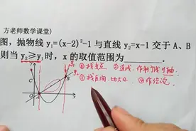 四个步骤：二次函数一次函数图形，当y₂≥y₁时，求x的取值范围视频封面