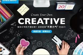 梦想从订书机开始 可得优缔造办公用品帝国图片
