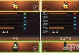 CF手游高爆手雷使用技巧 与普通手雷的区别图片