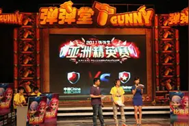 弹王历程回顾 那些年的《弹弹堂》弹王争霸赛图片