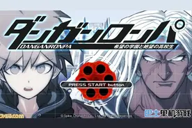 《弹丸论破》系列追加日语和繁体中文字幕图片