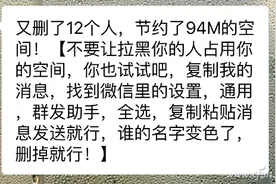 脑子是个好东西 怎么验微信好友拉黑了你图片