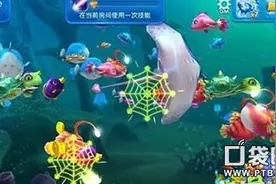 捕鱼来了巧用道具捕捉高倍率boss图片