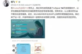 深度玩机nuiba Z11再现黑科技 可增强信号强度图片