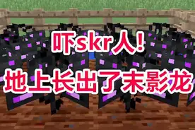 我的世界 看完视频才知道，原来苦力怕是从地上长出来的！你最想把哪个生物种在家里呢？抖音游戏视频封面