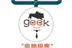 一分钟带你了解极客们的电脑使用习惯图片