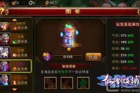 有奶有输出 《仙剑侠域》小将臣详解图片
