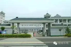 宿迁信息工程中等专业学校公开招聘教师图片