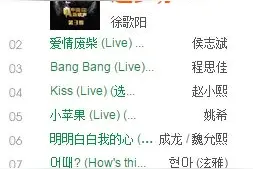 中国新歌声再度霸榜QQ音乐，徐歌阳斩获人气王！图片
