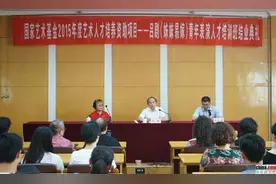 国家艺术基金2015年度艺术人才培养资助项目 ——吕剧《姊妹易嫁》青年表演人才培训班 举行结业典礼图片