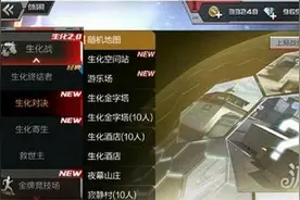 CF手游真男人的对决 看人类与生化主宰战场图片