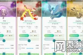 PokemonGO急冻鸟疑似被捕获 神兽级精灵首次现身？图片