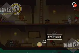 小黑的宝藏2第一章第1关攻略 Mikas Treasure21-1攻略图片