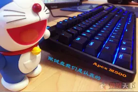 烧友评测做键盘我们是认真的——SteelSeries Apex M500测评图片