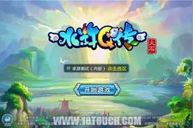《水浒Q传》手游评测：百八英雄齐上阵，十年水Q再聚首图片