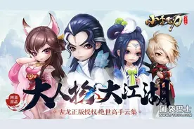 网易《小李飞刀》终极测试今日开启 819正式上市图片