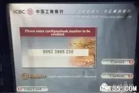 骗子又出新招：打开ATM机英文界面操作转账！浦江男子被骗2万图片