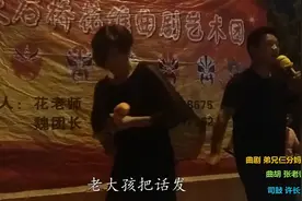 张女士和清闲演唱曲剧弟兄仨抓号分妈唱的真美默契好听好看视频封面
