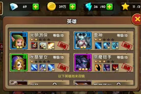 《英雄守卫战》英雄属性及能力全面分析图片