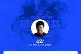 为Uzi的1500杀点赞，终极皮肤免费送！图片