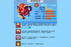全民飞机大战哮天犬怎么样 新宠物哮天犬值得购买么图片