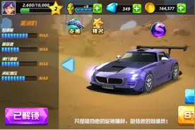 《特技飞车》新资料片-改装功能全面解读图片
