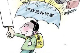 溺水、中暑、误食......这份急救宝典赶紧看，可以降低伤害！图片