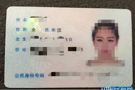 美女纯手工PS身份证 惊呆机场安检员图片