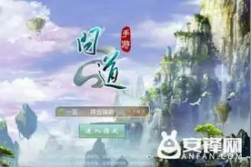 问道手游版本更新失败怎么办 问道手游登陆不了解决方法图片