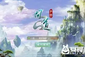 问道手游版本更新失败怎么办 问道手游登陆不了解决方法图片