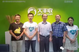 中航粮贸总经理徐煊莅临大丰收参观访问|农资电商新动态图片