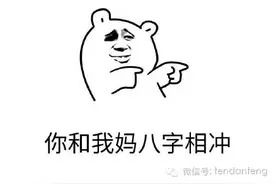 决定跟你分手还没想好理由，所以我给你们提供一些分手理由，请收好图片