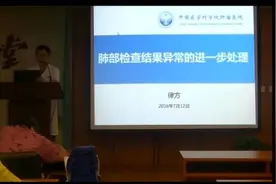 讲堂视频胸外科律方副主任医师为您讲述《肺部检查结果不要慌》图片