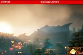 我的世界 1.7.10真实世界整合包图片