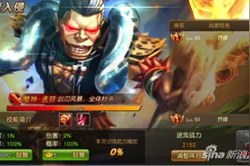 南蛮入侵怎么玩 我朝有马南蛮入侵系统玩法详解图片
