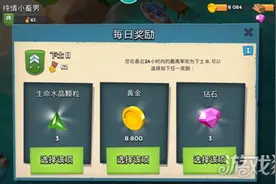 海岛奇兵每日奖励选着技巧 缺啥拿啥图片