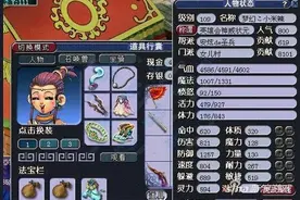 梦幻西游互通版女儿加点介绍 按需求选择图片