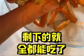 住口！螃蟹身上的这些部位千万不能吃！這什麼這 抖音小助手视频封面