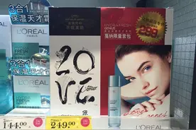 巴黎欧莱雅出了化妆品店专供套盒 但反馈并不好图片