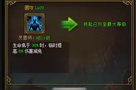 固本培元 《热血江湖传》六大技能揭秘图片