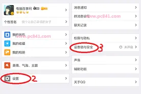 修改手机qq密码 图文详解图片